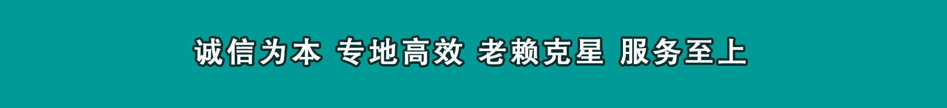 政和要帐公司
