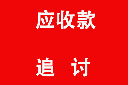 一千元借款未还，如何维权？
