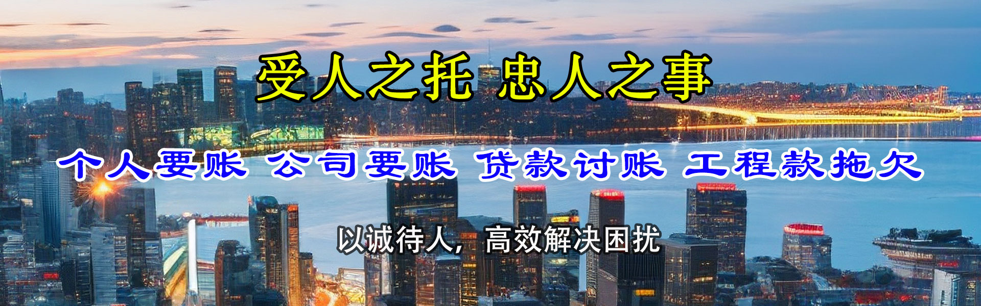 政和追债公司