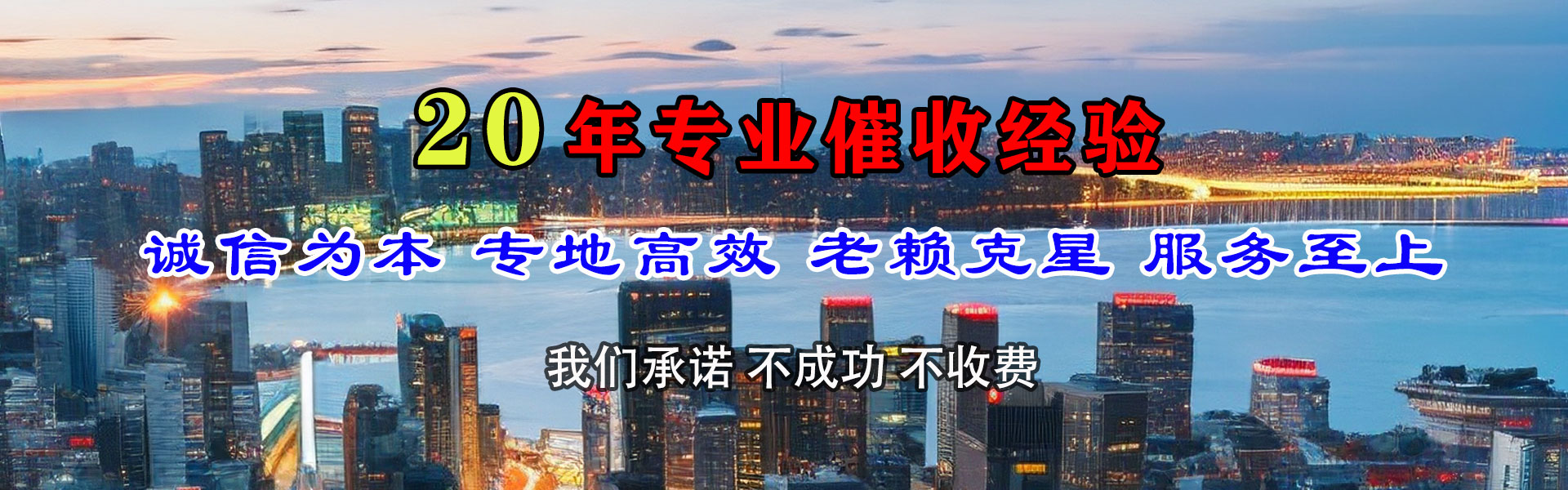 政和追债公司