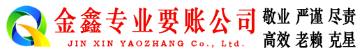 政和追债公司
